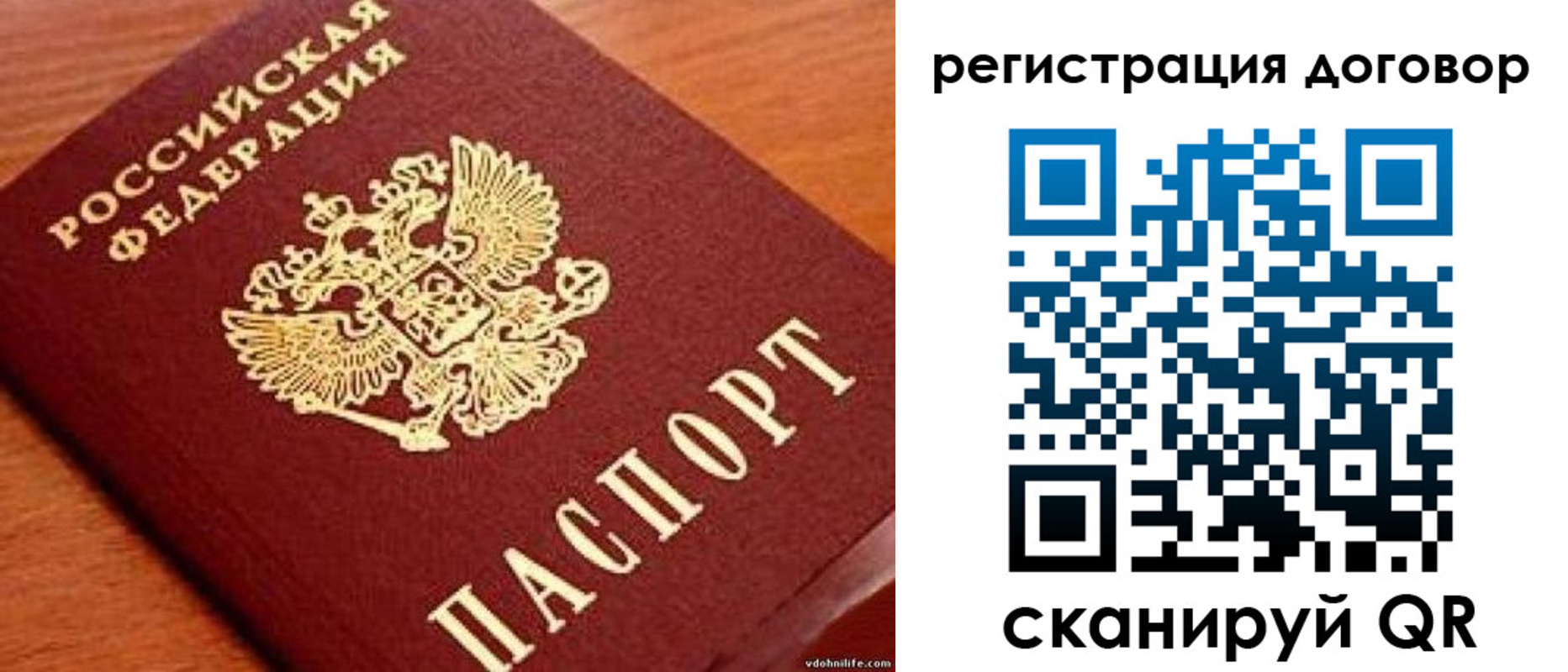 временная регистрация в Баксане