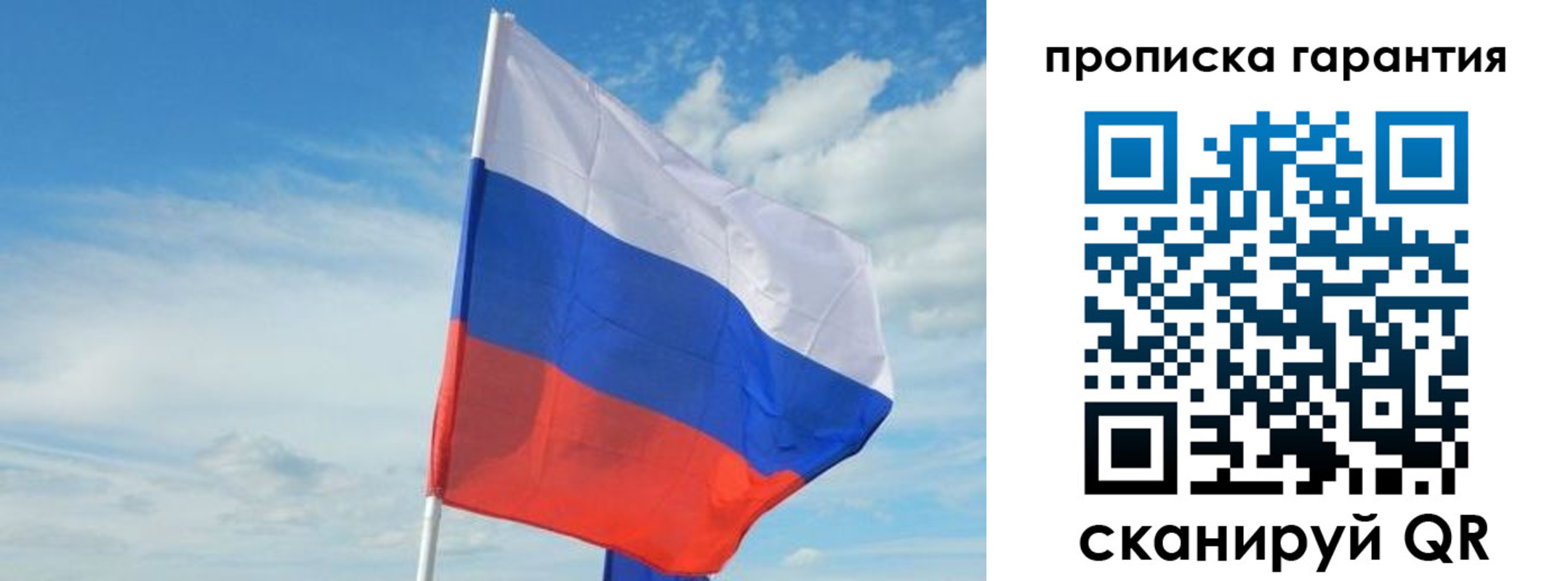 прописка для школы в Баксане