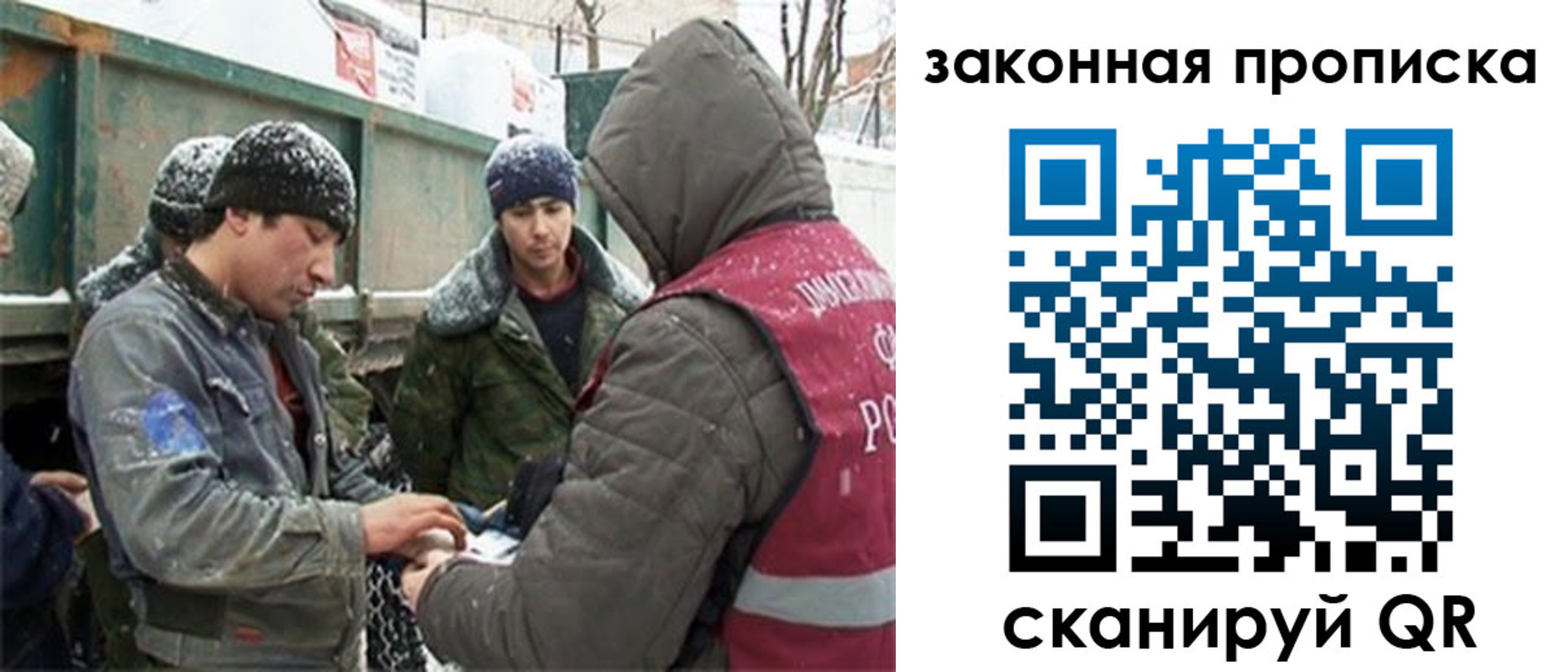 прописка гарантия в Баксане