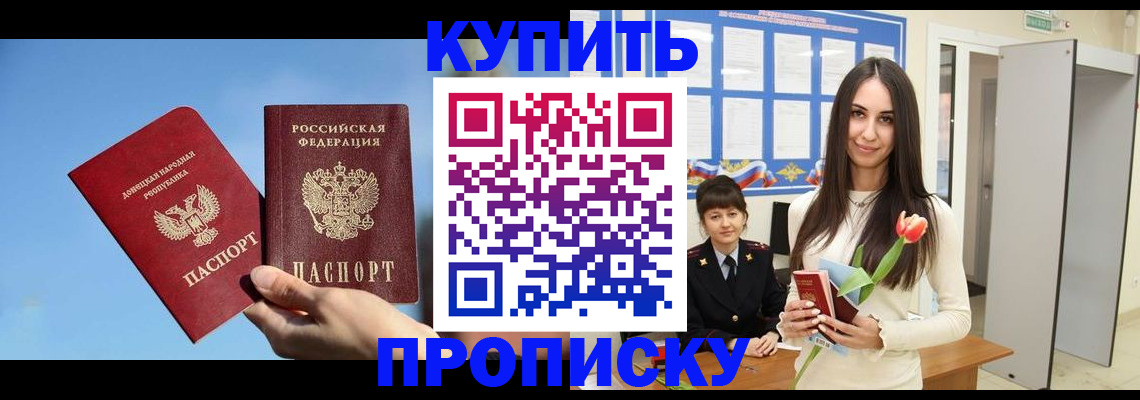 временная регистрация гарантия в Баксане