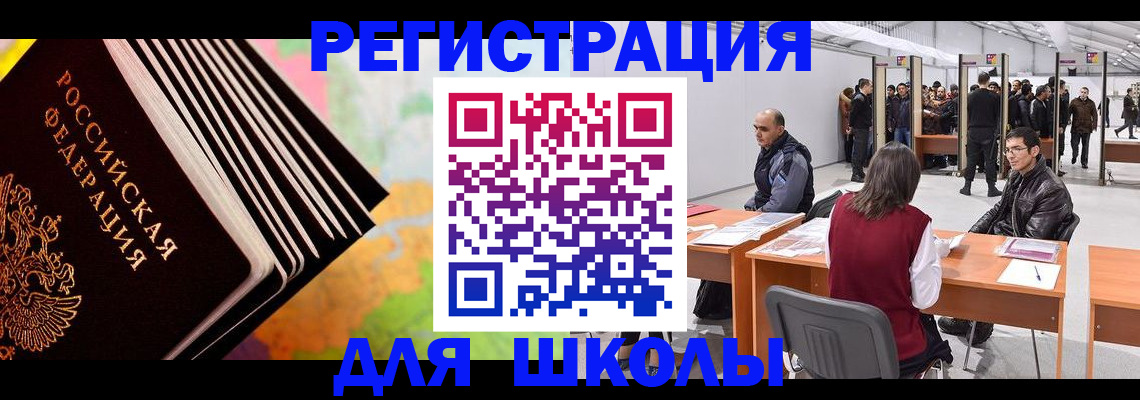 временная регистрация гарантия в Баксане