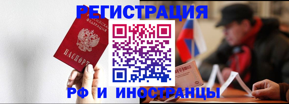 временная регистрация в квартире в Баксане