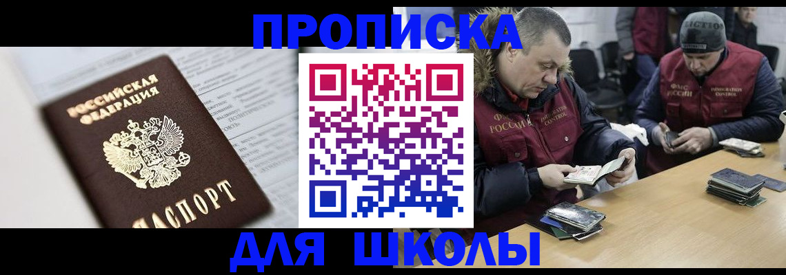 временная регистрация собственник в Баксане