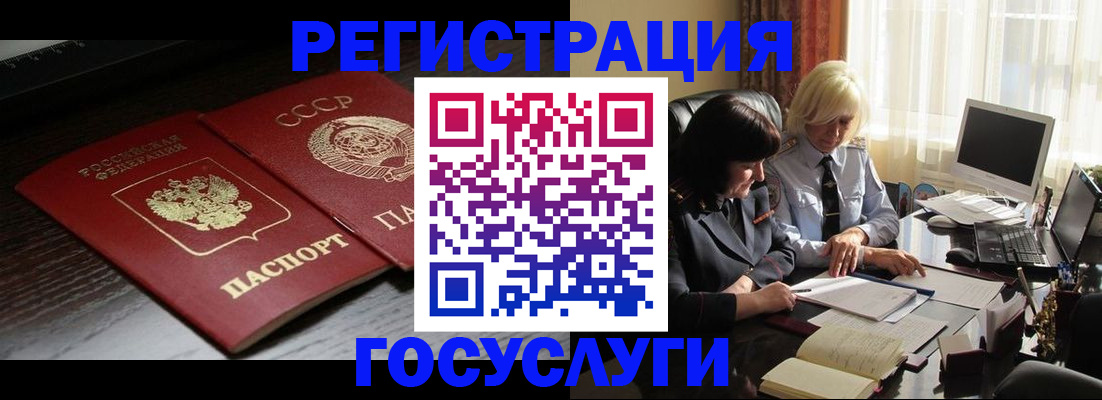 регистрация в Баксане