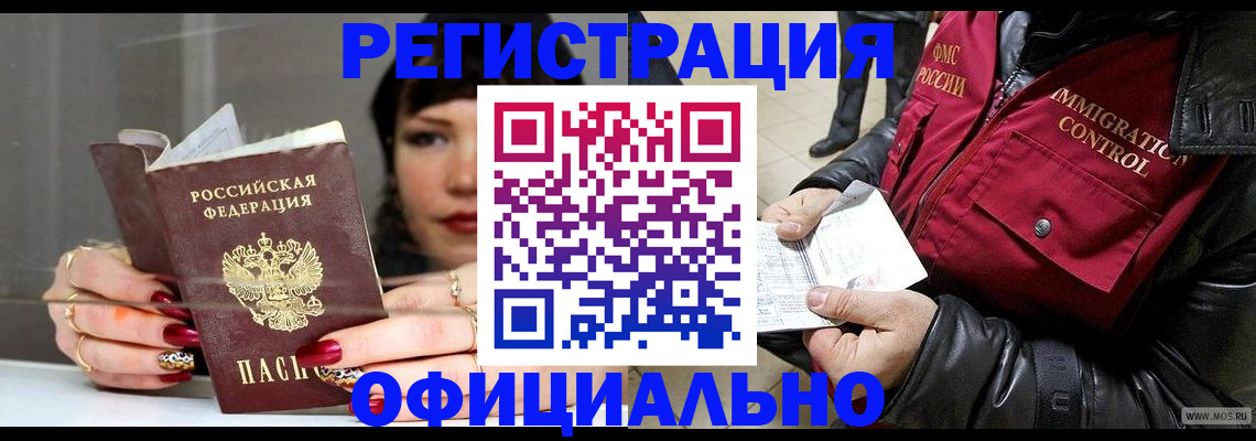 где прописаться в Баксане