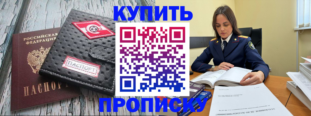 где прописаться в Баксане
