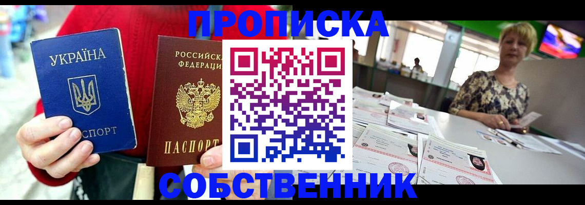 регистрация для школы в Баксане